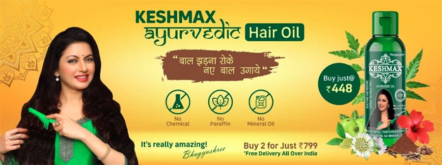 pureway esolutions pvt. ltd. |  keshmax ayurvedic hair oil product