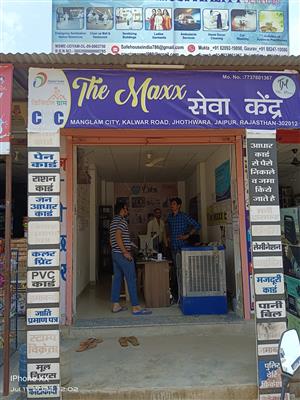 the maxx e-mitra seva kendra