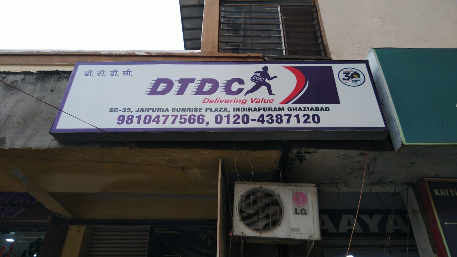 dtdc express ltd. | courier services in ghaziabad
