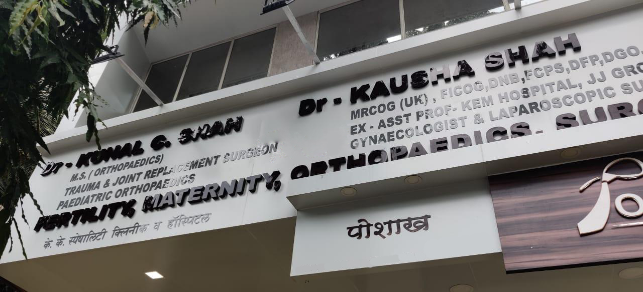 k.k medical centre | hospitals in mumbai