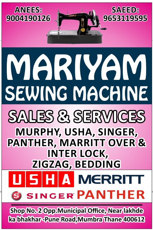 mariyam sewing machine | industrial supplies in mumbra