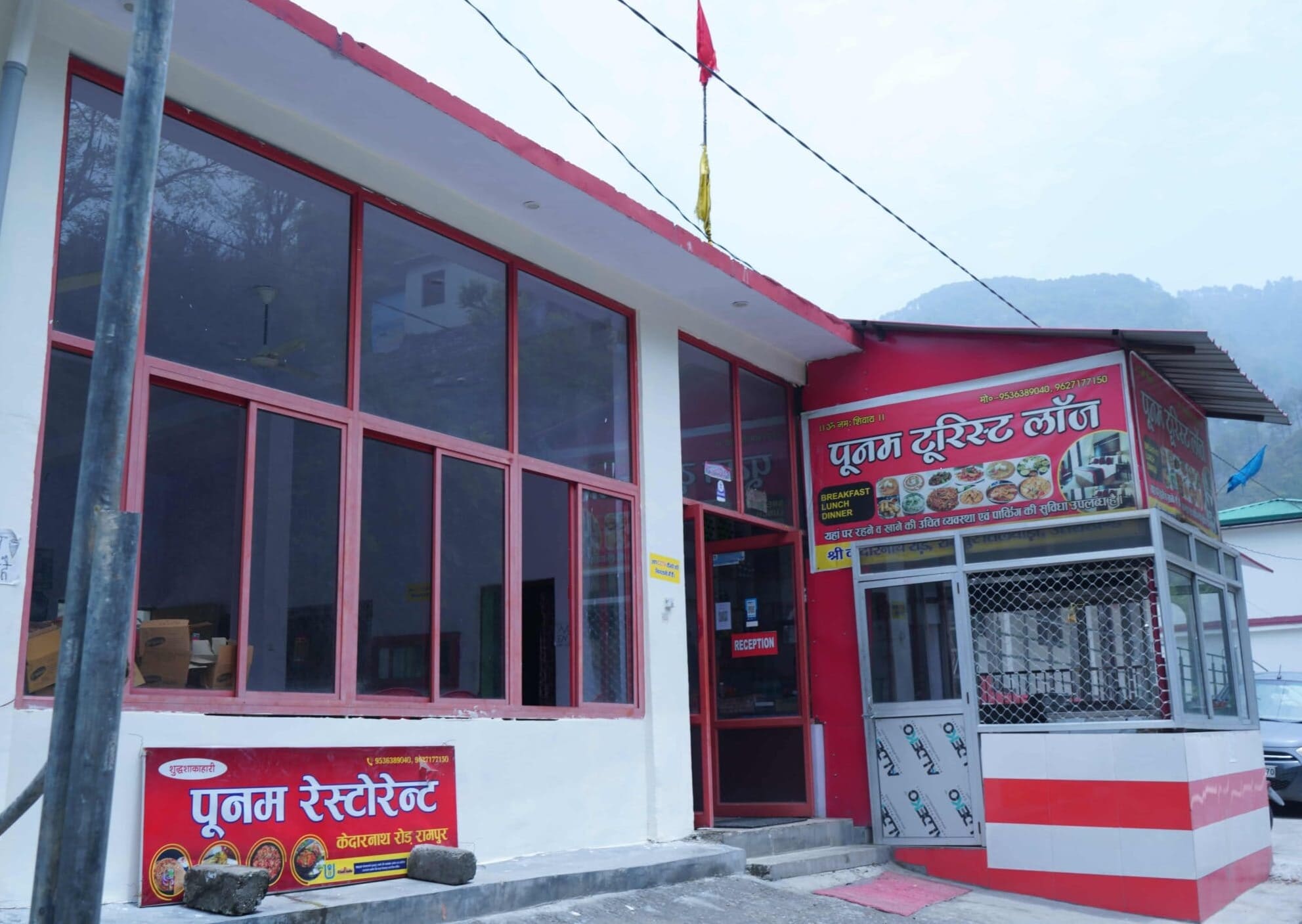 poonam tourist lodge | hotels in rudraparyag