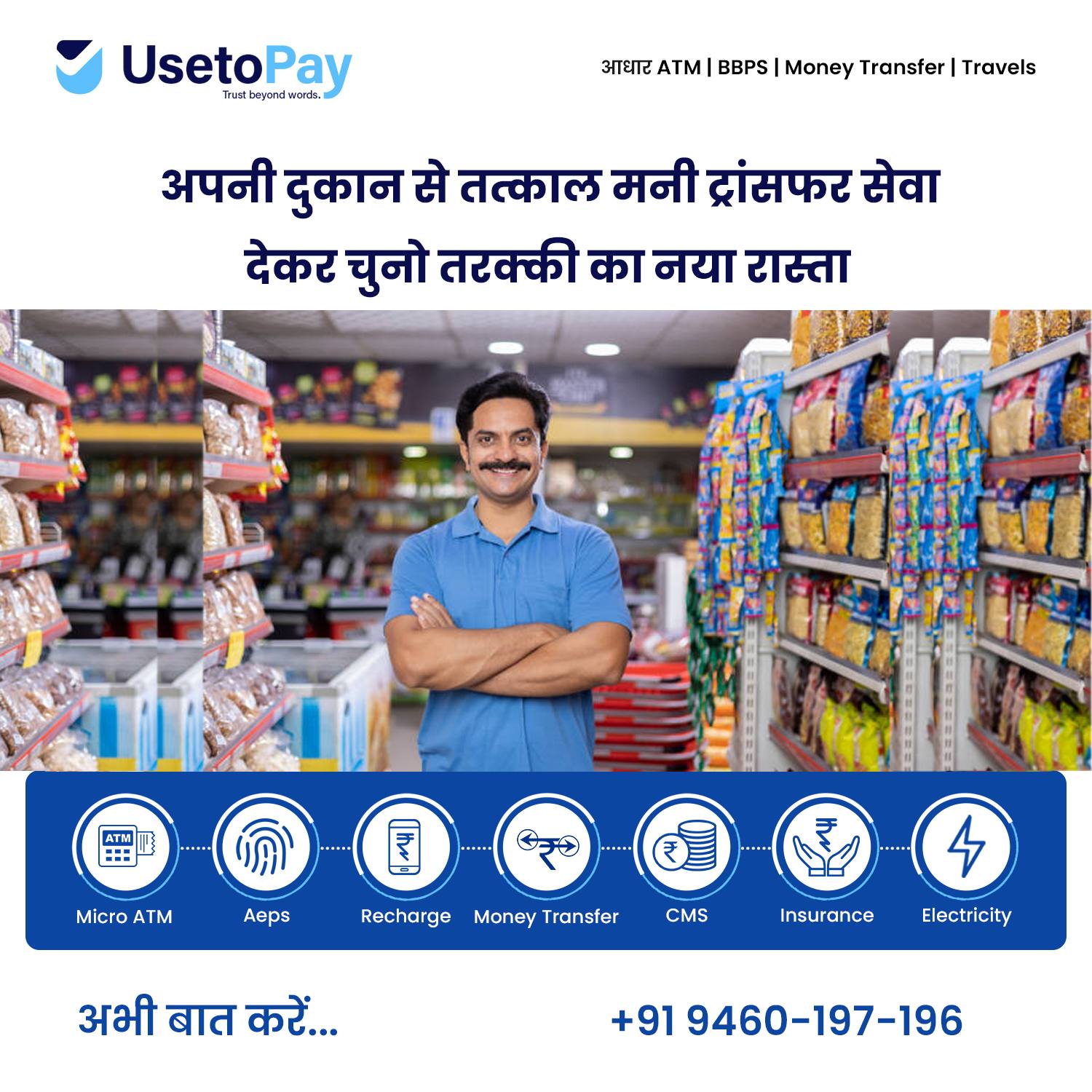 usetopay | financial services in jaipur