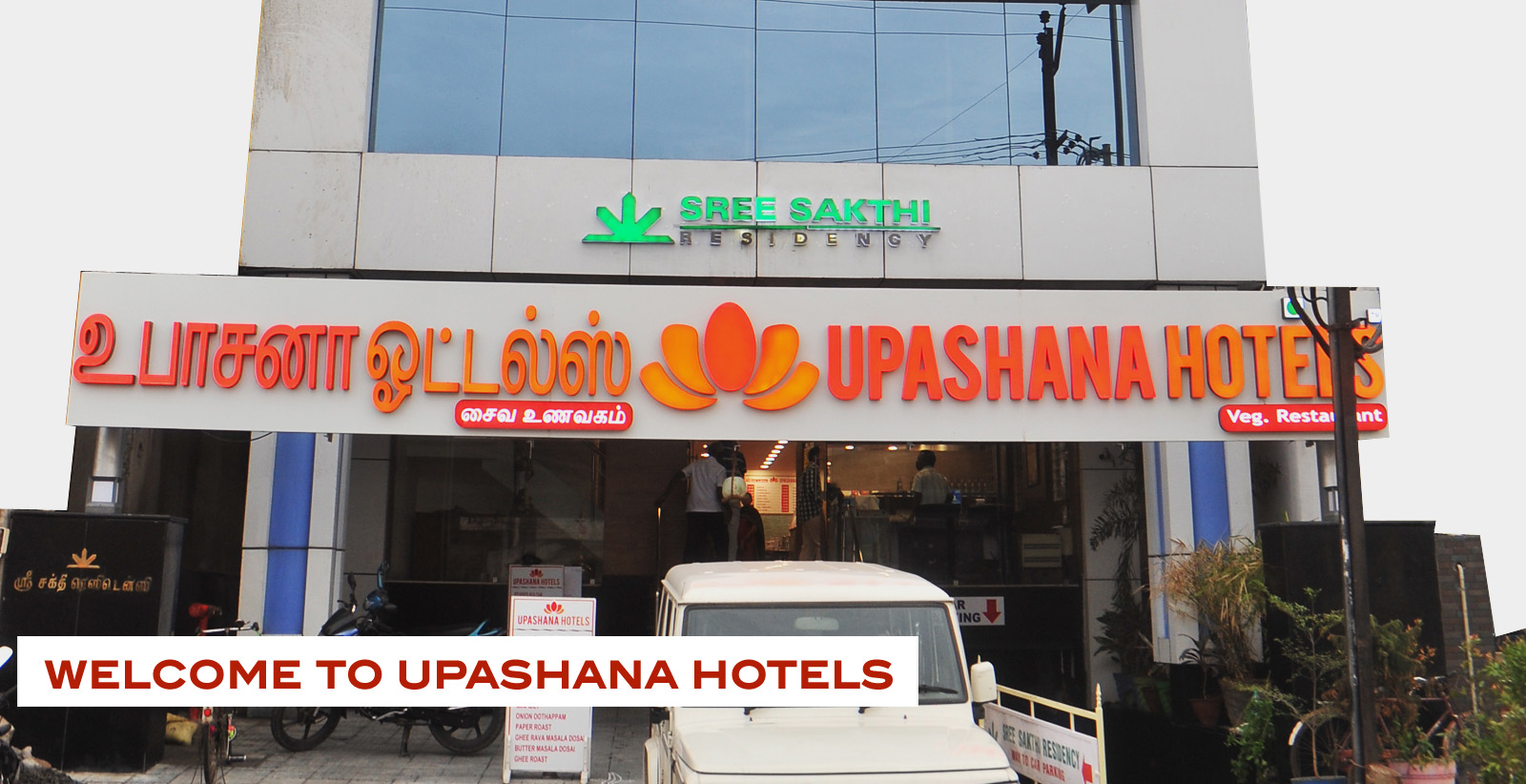 upashana hotels | restaurant in kanchipuram | resorts in kanchipuram