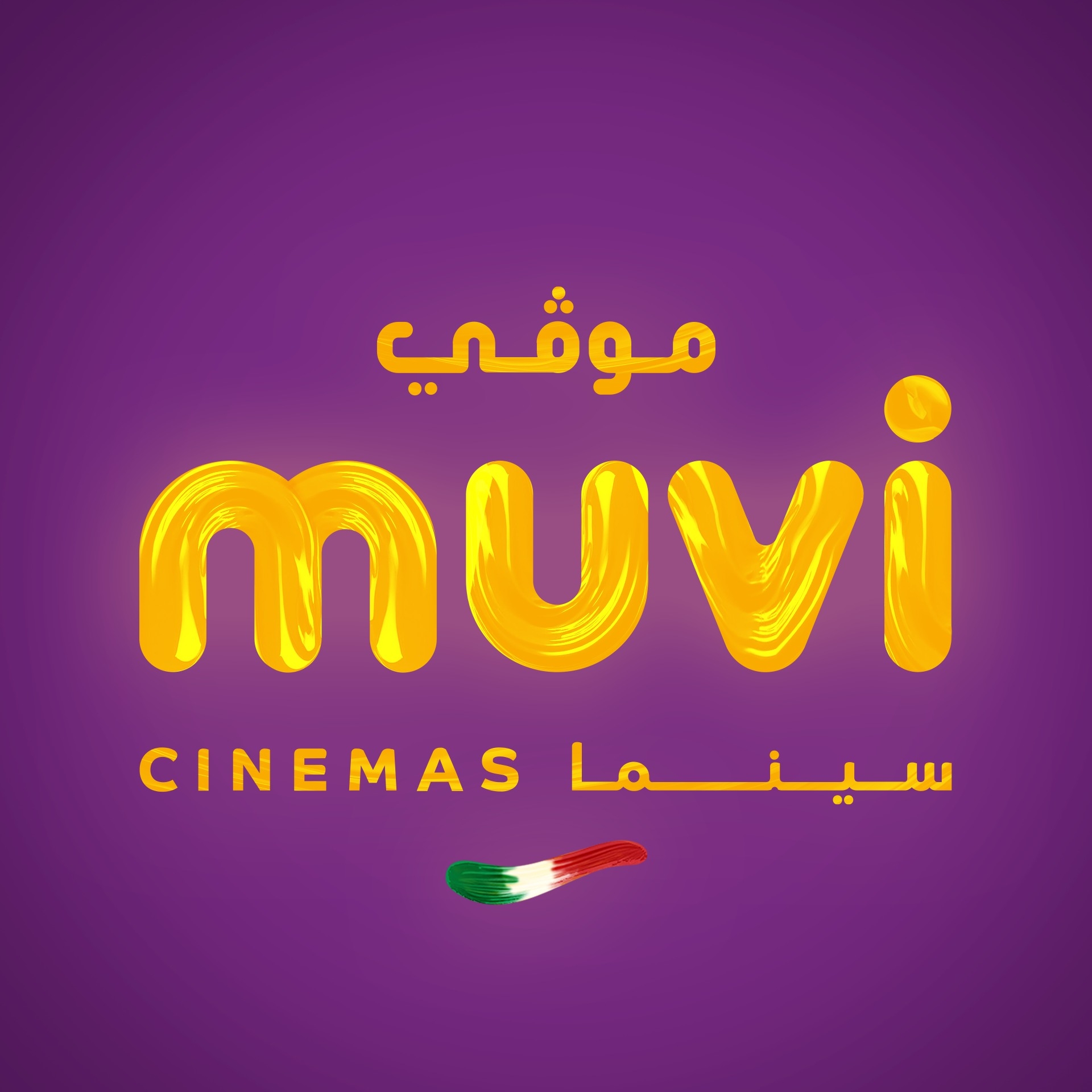 muvi cinemas | entertainment in riyadh