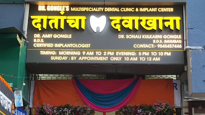 dr. gongle's multispeciality dental clinic & implant center | dental in pune